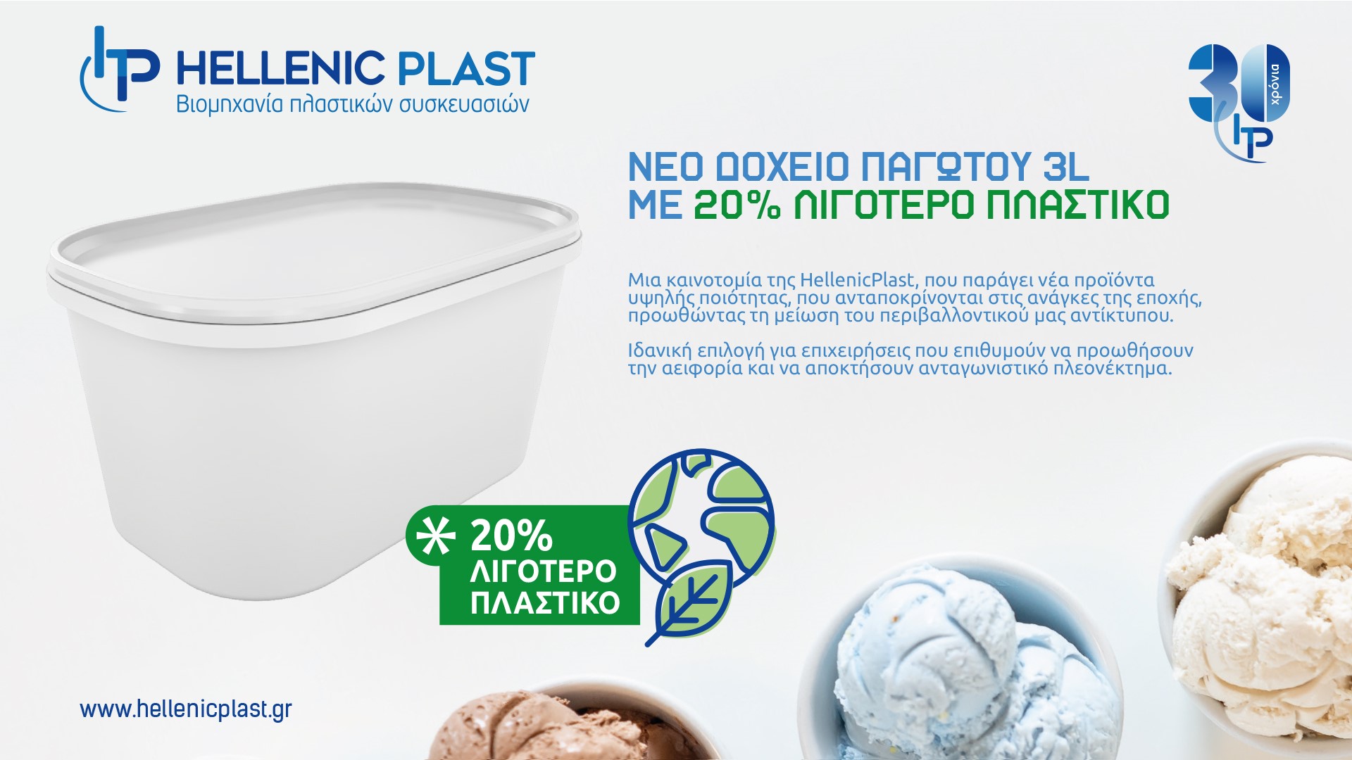 20% less plastic
